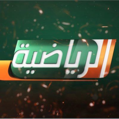 “حديث” تردد قناة السعودية الرياضية hd الجديد إشارة قوية| مشاهدة مباريات الدوري السعودي...