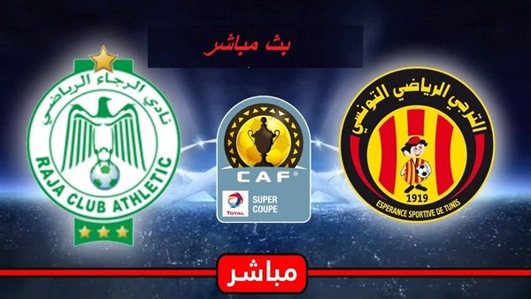 اونلاين | «كورة لايف» PLUS مشاهدة مباراة الترجي والرجاء في بث مباشر Raja vs Taraji live نقل حي مباراة الرجاء والترجي WATCH ONLINE