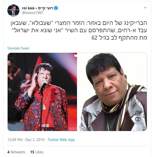 شماتة إسرائيلية في وفاة شعبان عبدالرحيم.. ووالد محمد الدرة يعلق