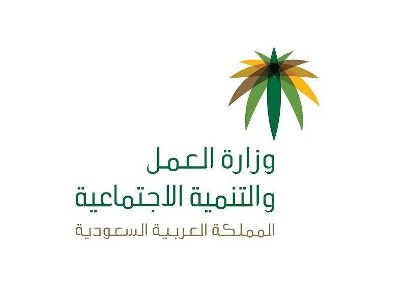 بشرئ سارة لكل الوافدين والمقيمين في المملكة ...الحكومة السعودية تعلن إلغاء الرسوم على الوافدين"والعمل توضح الآلية"