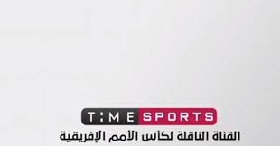 “تابع” تردد قناة “TIME SPORTS” الفضائية الرياضية المصرية 2020 لمتابعة متميزة لمباريات الدوري المصري 2019-2020