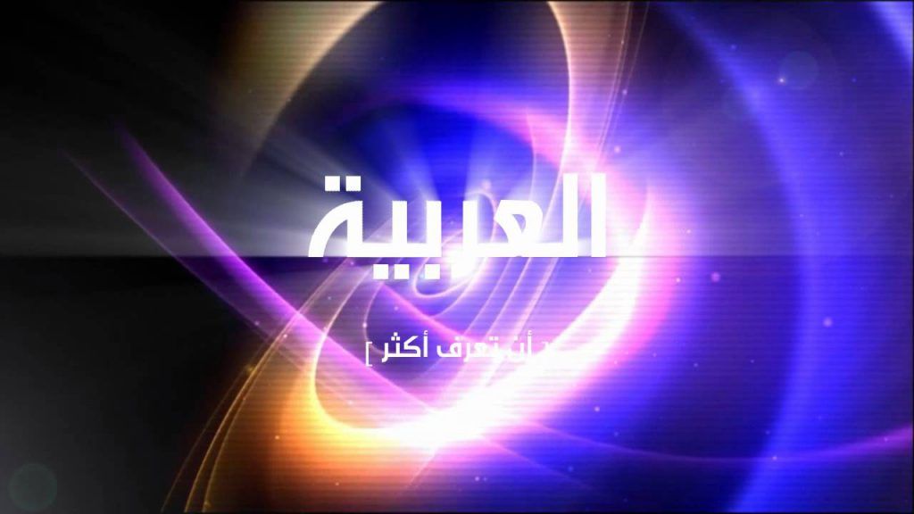 قناة العربية تبث فيلما وثائقيا عن فترة حكم الاسلاميين في السودان