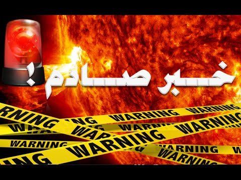 إعلان مفاجئ من السعودية: ظهور المهدي المنتظر ونزول المسيح إلى الأرض سيكون بعد رحيل هذا الحاكم العربي مباشرة.. شاهد من يكون