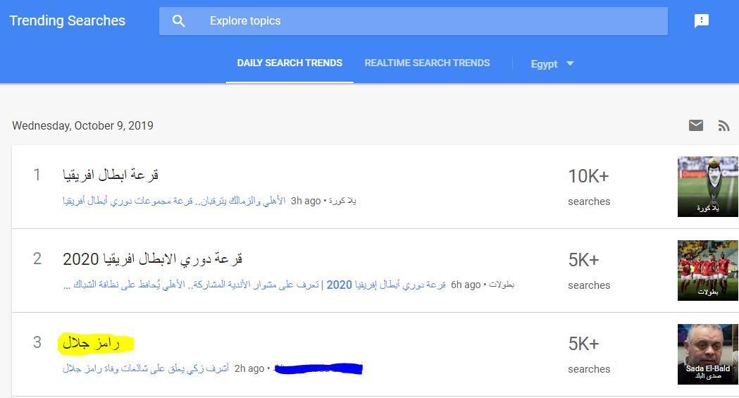 "سمك القرش" يلتهم الفنان رامز جلال وقناة "mbc" تصدر بيان هام .. فاجعة تهز الوسط الفني ..(صور)