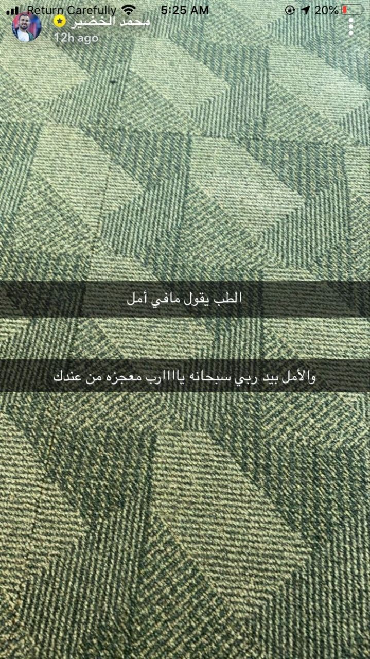 ابنة الإعلامي محمد الخضير في حالة حرجة بعد غرقها بالمسبح