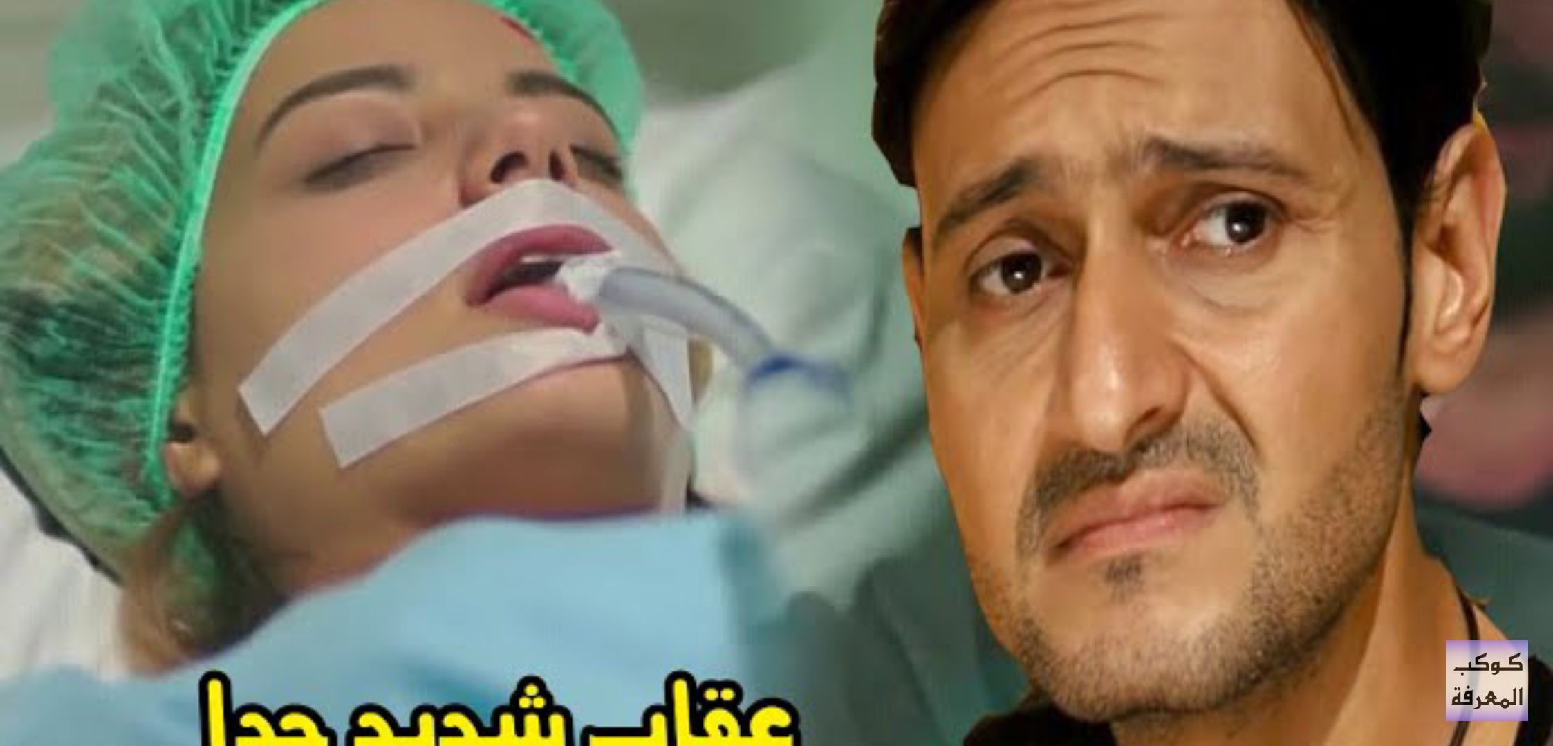 شاهد كيف عاقب الله رامز جلال وزوجته وماذا حدث لهم بسبب برنامج "رامز مجنون رسمي" الذي بثته قناة MBC .. فيديو