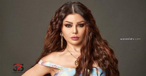 هيفاء وهبي ع السرير في العراء.. شاهد