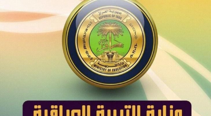 تراند اليوم : نتائج السادس اعدادي 2020 الدور الثاني