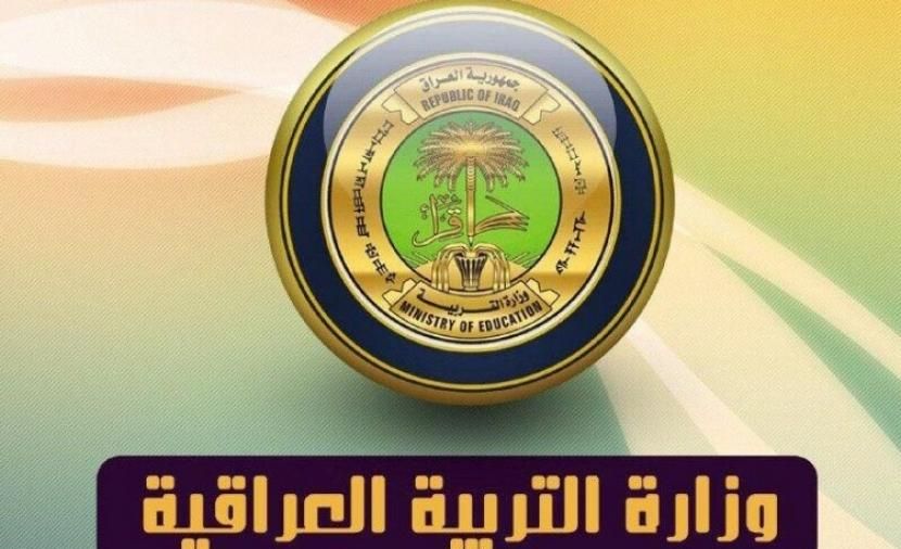 تراند اليوم : نتائج السادس اعدادي 2020 الدور الثاني