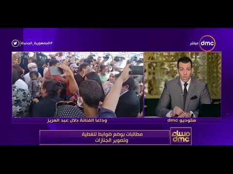 رامي رضوان يكشف تفاصيل انفعاله ورمي هاتف احدى السيدات في جنازة دلال عبد العزيز.. فيديو