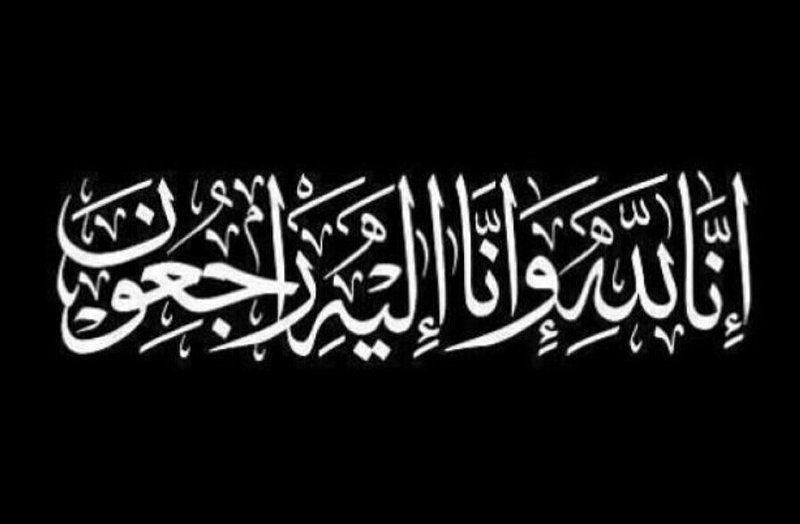 "بدر بن صالح الراجحي" في ذمة الله