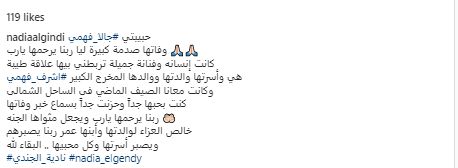 نادية الجندى تنعي جالا فهمي: كانت إنسانة وفنانة جميلة تربطني بها علاقة طيبة