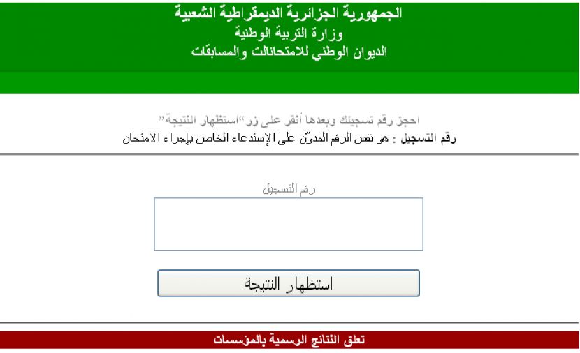 تراند اليوم : نتائج اثبات المستوى 2022 .. نتائج المراسلة 2022