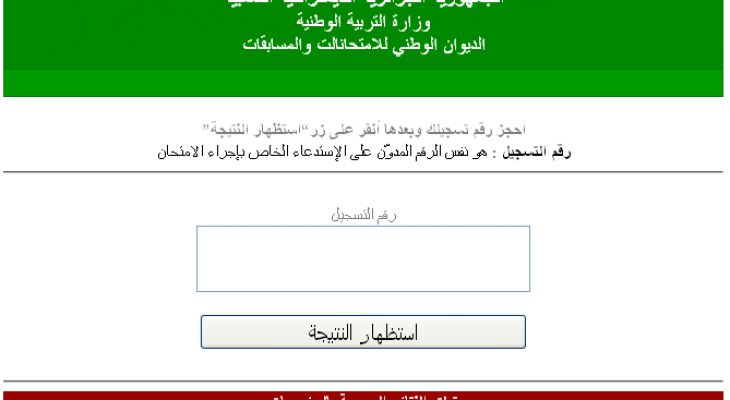 تراند اليوم : نتائج اثبات المستوى 2022 .. نتائج المراسلة 2022