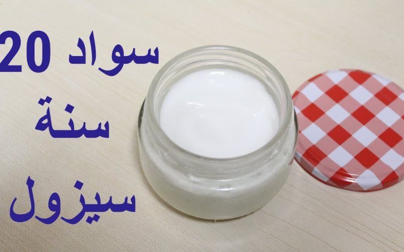 حتى لو عمرك فوق 50 سنة هتبقى احلى من سما المصري .. وصفة القرنفل والفازلين سوف تجدد شبابك وتجعل بشرتك ناصعة البياض