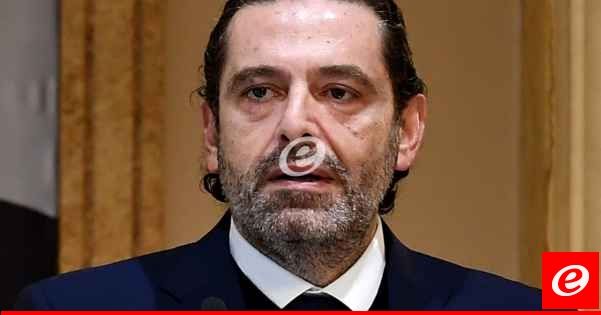 في صحف اليوم: سلطات الإمارات طلبت من سعد الحريري مغادرة أراضيها