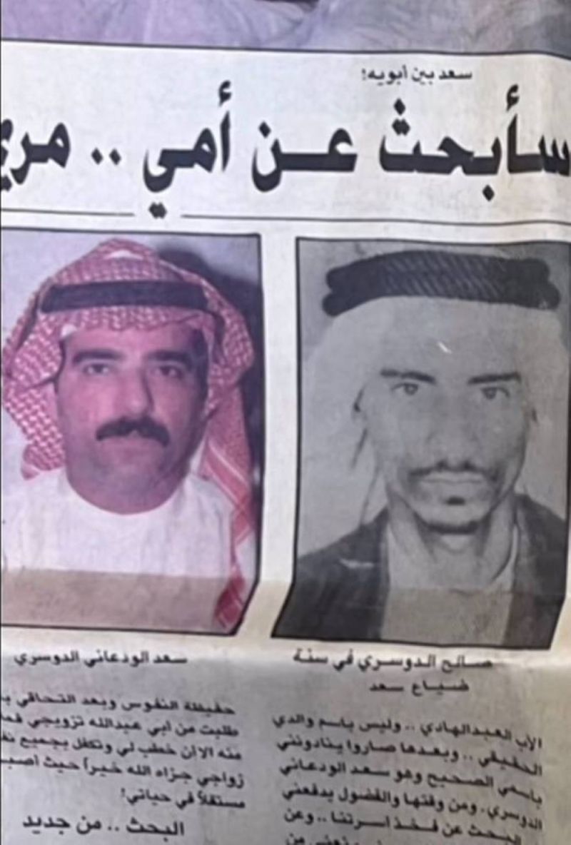 تراند اليوم : فقد والده 27 عاما وتربى في دار للأيتام.. قصة أغرب من الخيال لوالد مشهورة سناب "سارة الودعاني " - فيديو