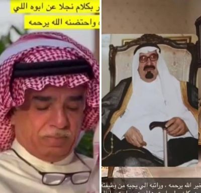 تراند اليوم : شاهد.. والد "سارة الودعاني" يكشف عن صورة والده الذي احتضنه لمدة 27 عاما قبل العثور على والده الحقيقي