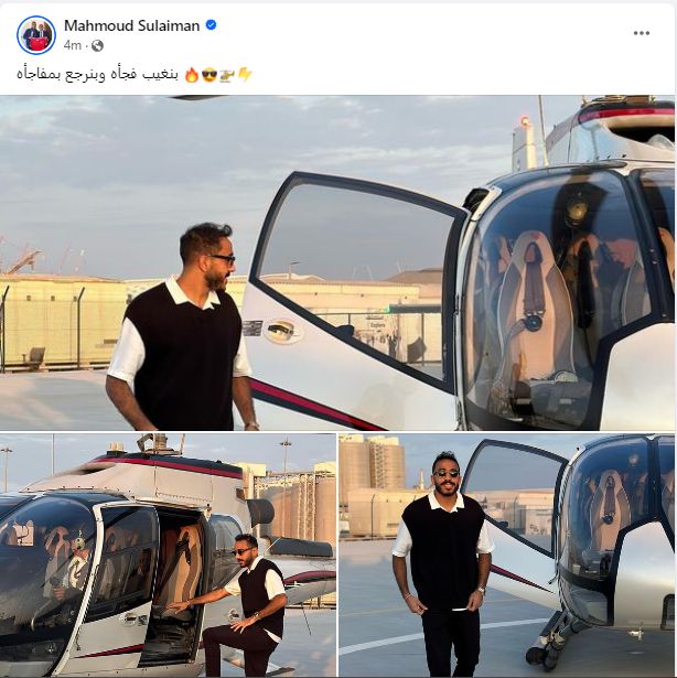 كهربا من أمام الطائرة: "‎بنغيب فجأة ونرجع بمفاجأة"