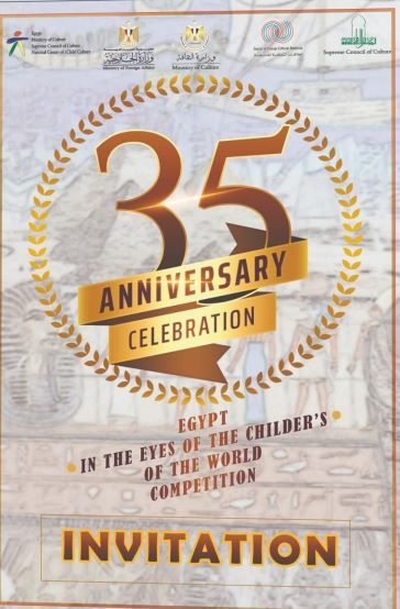 القومي لثقافة الطفل يحتفل بمرور ٣٥ عامًا على مسابقة "مصر فى عيون أطفال العالم" بالهناجر .. غدًا
