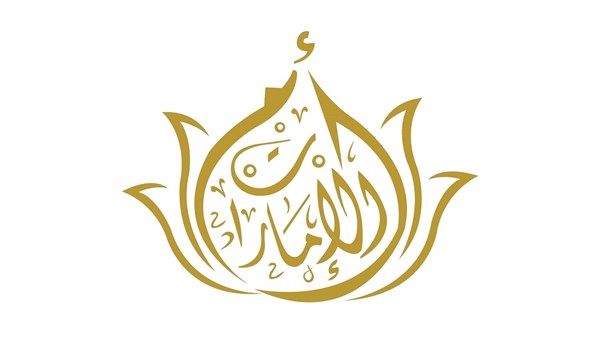 الشيخة فاطمة تهنئ المحتفلين بعيد الميلاد المجيد