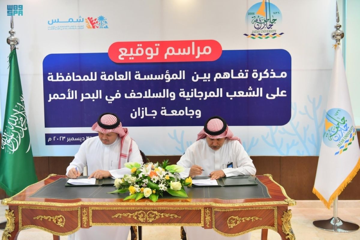 برنامج للحفاظ على الشعب المرجانية في البحر الأحمر