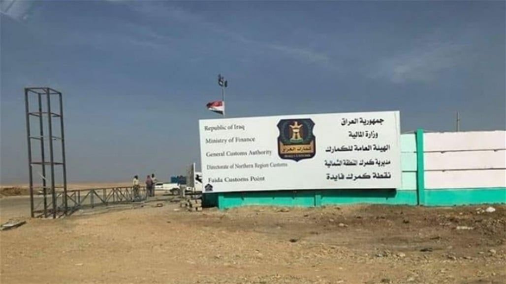 الكمارك تبدأ العام الجديد بتغيير جميع مدراء المراكز الكمركية