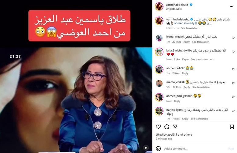 ياسمين عبدالعزيز ردا على توقعات انفصالها عن أحمد العوضي 2024: يا ساتر وبلاش انتي