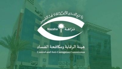 تراند اليوم : بيان من هيئة مكافحة الفساد بشأن التحقيق مع207 مشتبه به في عدة وزارات وإيقاف141 مواطن ومواطنة