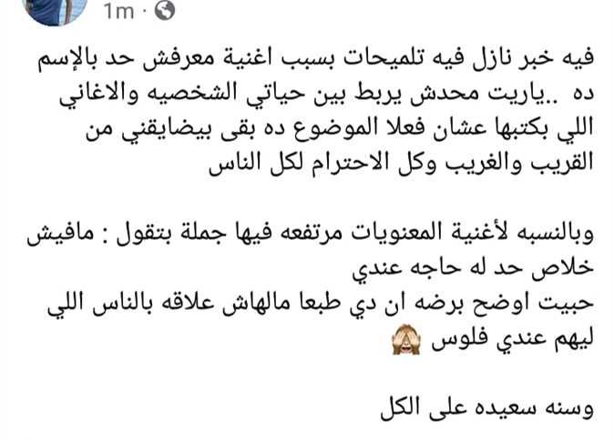 أغنية "معرفش حد بالاسم ده" لعمرو دياب تثير غضب طليقة أيمن بهجت قمر