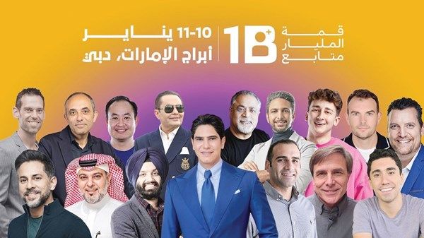 «المليار متابع» تجمع 100 من الرؤساء التنفيذيين الأكثر تأثيراً