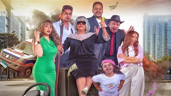 موعد ومكان العرض الخاص لفيلم "عصابة عظيمة"