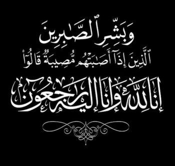 لطيفة التونسية تنعى والدتها بعد رحيلها عن عالمنا اليوم