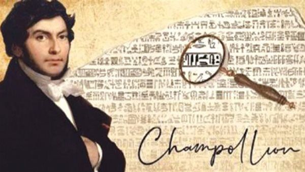 مكتبة الإسكندرية تُصدر كتاب «حجر رشيد.. استعادة لغة قدماء المصريين» باللغة الفرنسية