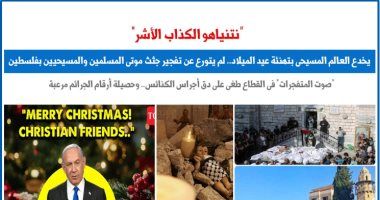 "نتنياهو الكذاب الأشر".. يخدع العالم المسيحى بتهنئة عيد الميلاد