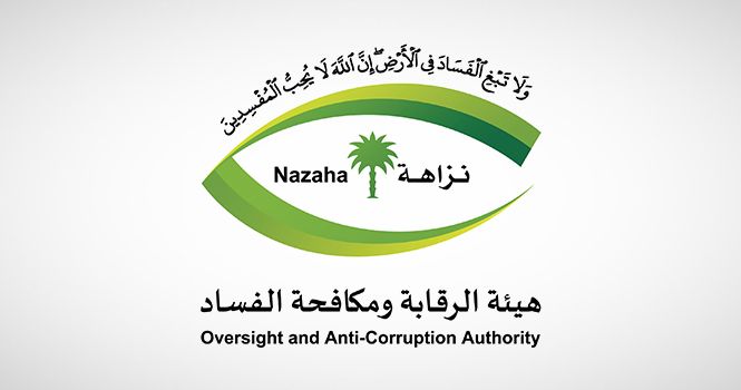 "رشوة واستغلال نفوذ".. "نزاهة": إيقاف 141 متهمًا من 6 وزارات بينها "الداخلية والعدل"