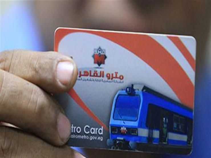 بالفيديو.. إعلامية تكشف مفاجأة عن أسعار اشتراكات المترو