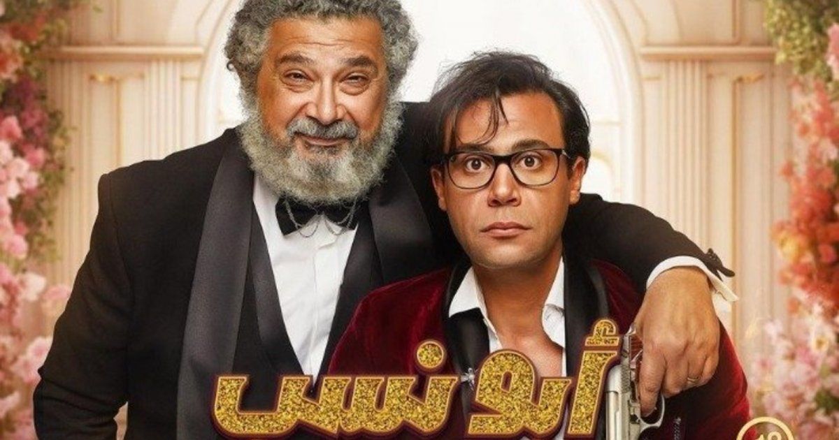 "أبو نسب" من بطولة محمد إمام يحقق أرقام قياسية في درو العرض..وهذه كانت إيراداته يوم أمس