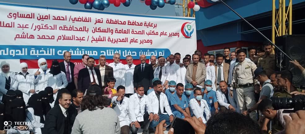 افتتاح مستشفى النخبة الدولي بمنطقة السويداء ماوية محافظة تعز وسط اليمن