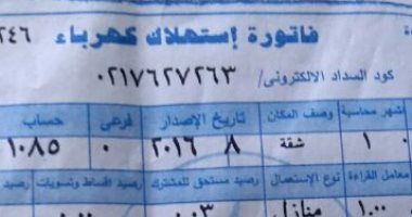 اعتمد على الدفاية الكهربائية بدلا من التكييف لخفض فاتورة الكهرباء