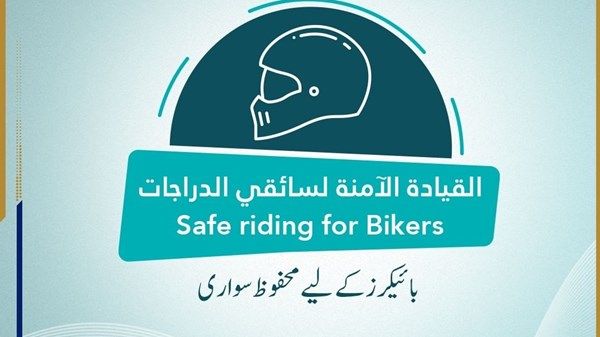 "الداخلية" تطلق حملتها المرورية الموحدة الأولى للعام 2024