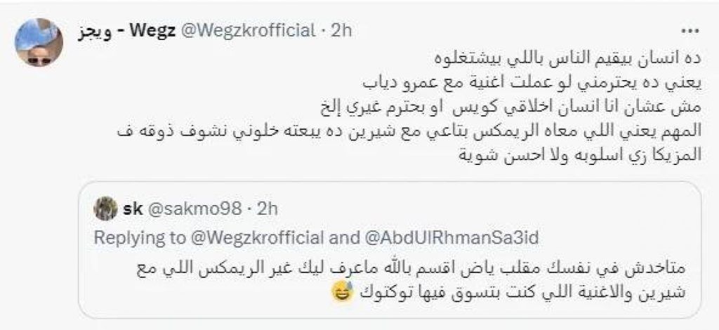 ويجز يدخل في مشاهدة كلامية مع أحد متابعيه.. إليكم ما حصل