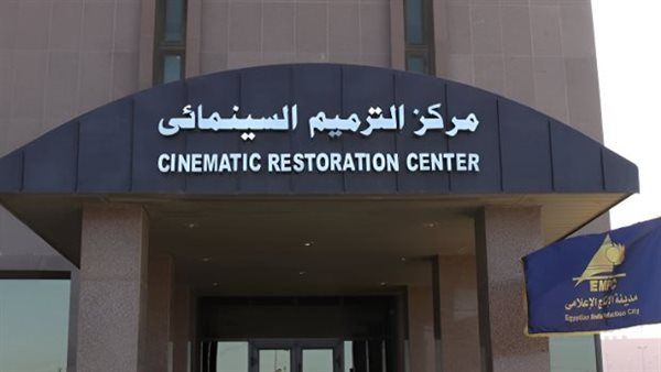 أبرزها البؤساء.. تفاصيل ترميم 50 فيلمًا روائيًا