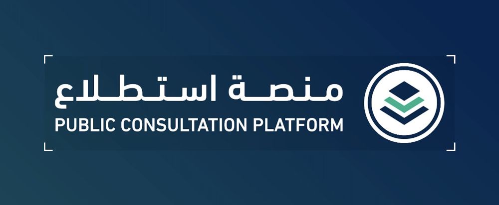 11 يناير موعد نهائي لأخذ مرئيات مشروع لائحة التعليم الإلكتروني