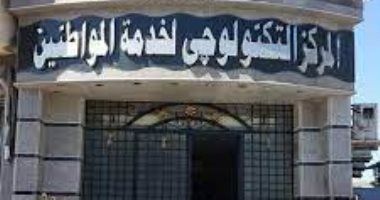 التنمية المحلية: تطوير 13 مركزا تكنولوجيا لتسهيل تقديم الخدمات للمواطنين
