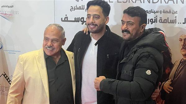 أحمد العوضي يصل العرض الخاص لفيلمه الإسكندراني بأكتوبر