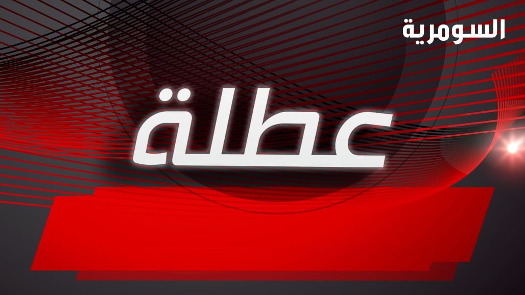 محافظة عراقية تعطل الدوام الرسمي ليوم غد