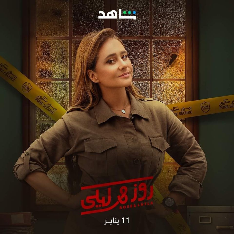 موعد عرض مسلسل "روز وليلى" لـ يسرا ونيللي كريم