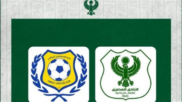 في بيان رسمي.. المصري يدين أحداث الشغب الجماهيري بمباراة الإسماعيلي