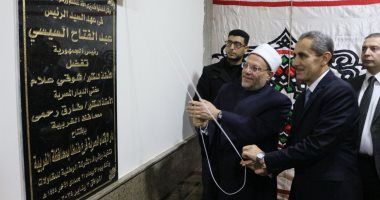 مفتي الجمهورية يشهد افتتاح فرع جديد لدار الإفتاء بمدينة طنطا